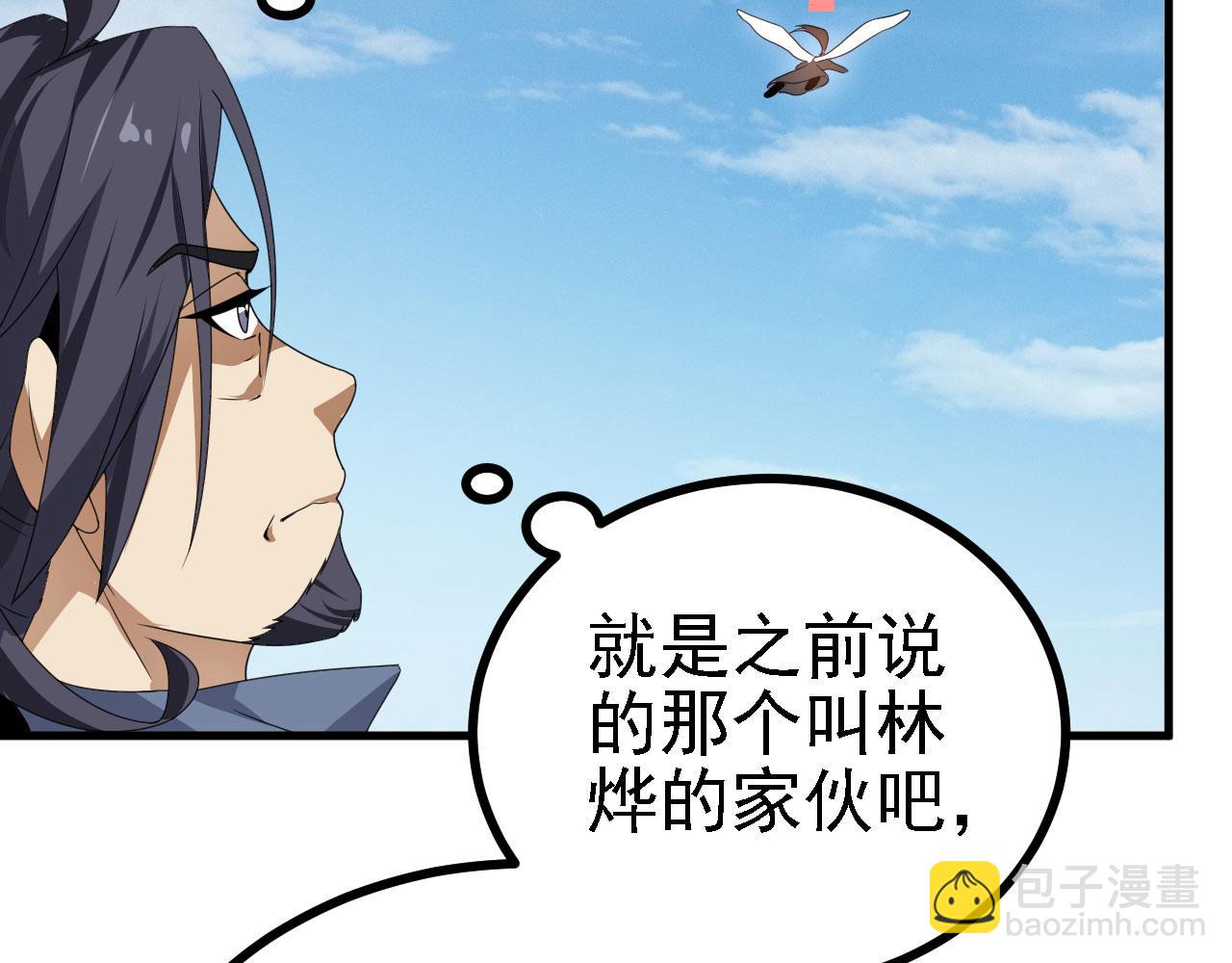 38 天道垃圾桶(1/3)-第39话