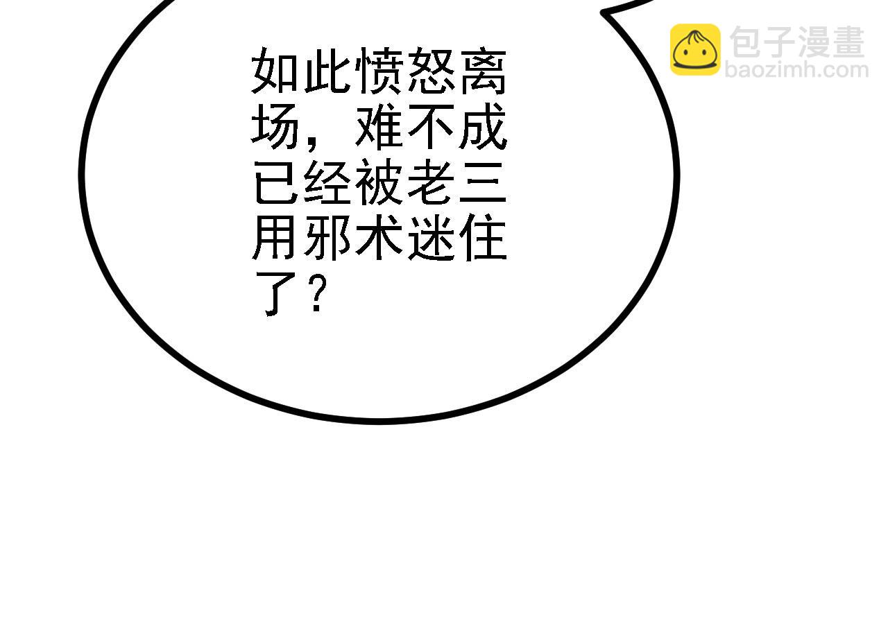 38 天道垃圾桶(1/3)-第39话