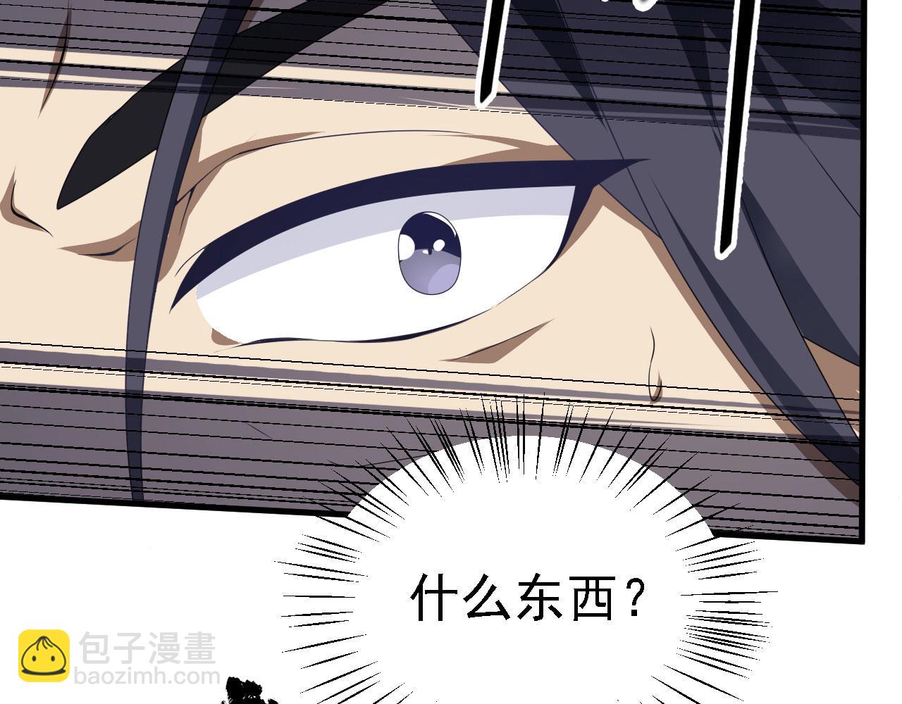 38 天道垃圾桶(1/3)-第39话