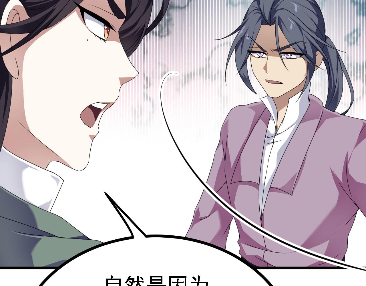 38 天道垃圾桶(1/3)-第39话