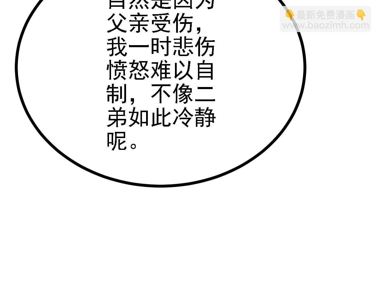 38 天道垃圾桶(1/3)-第39话