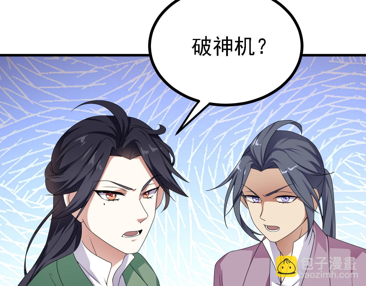 38 天道垃圾桶(1/3)-第39话