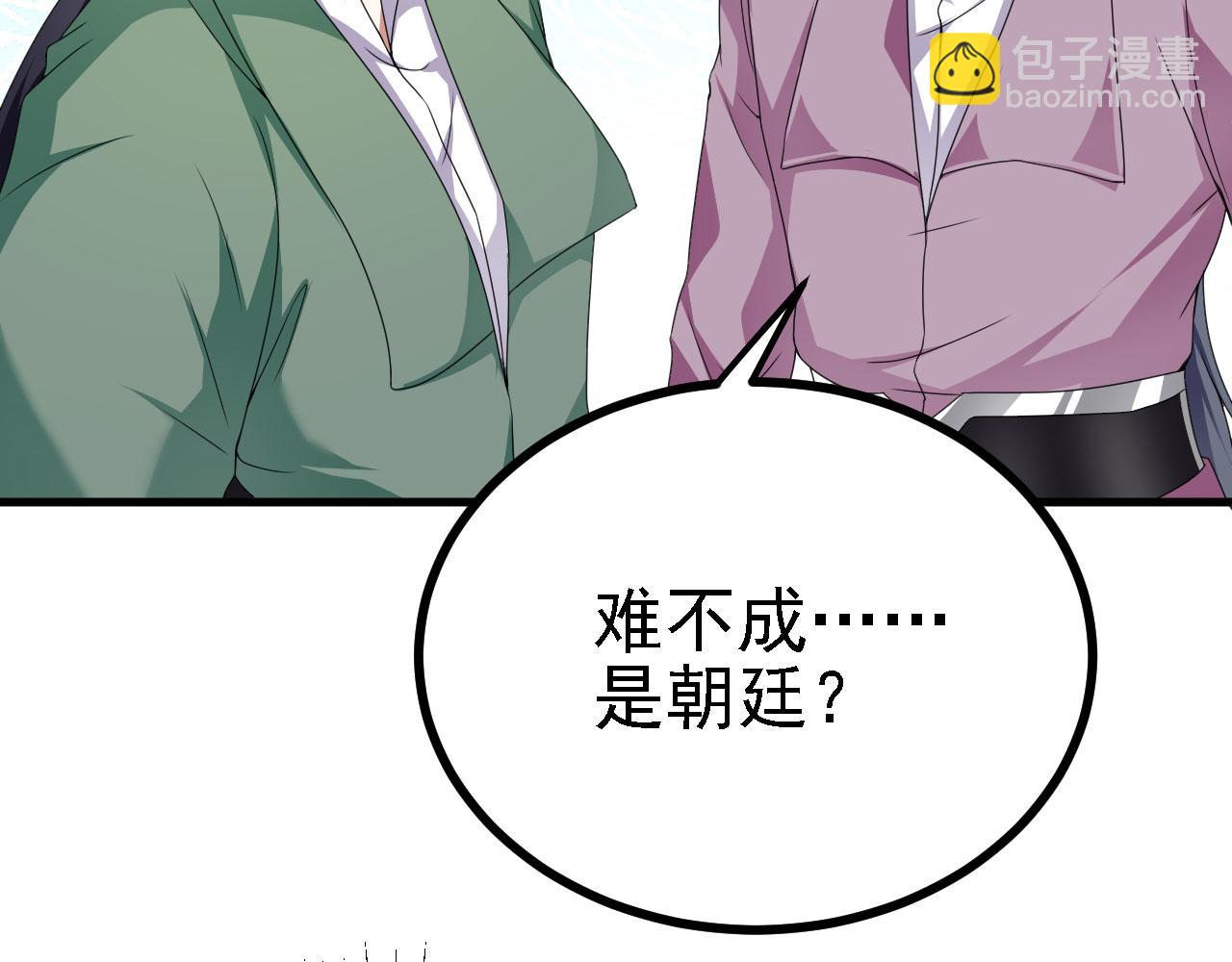 38 天道垃圾桶(1/3)-第39话