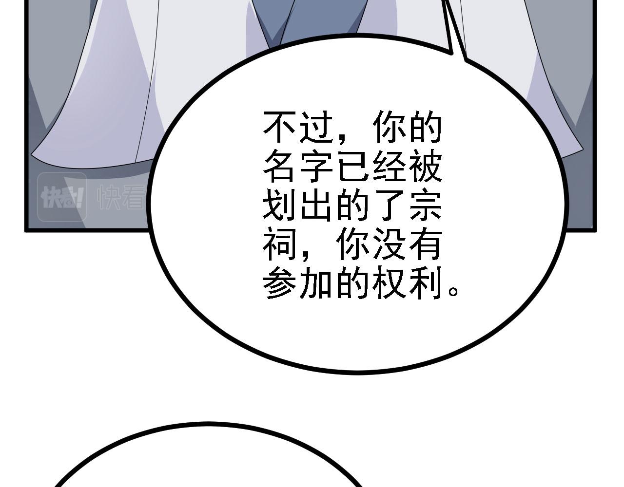 38 天道垃圾桶(1/3)-第39话