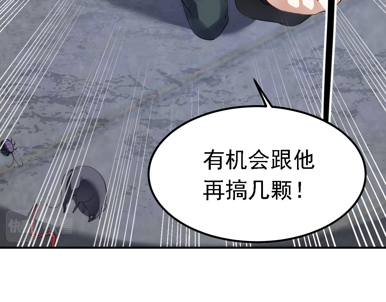 04 百剑宗求助(1/4)-第5话