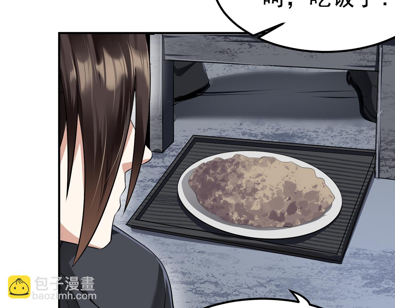 04 百剑宗求助(1/4)-第5话