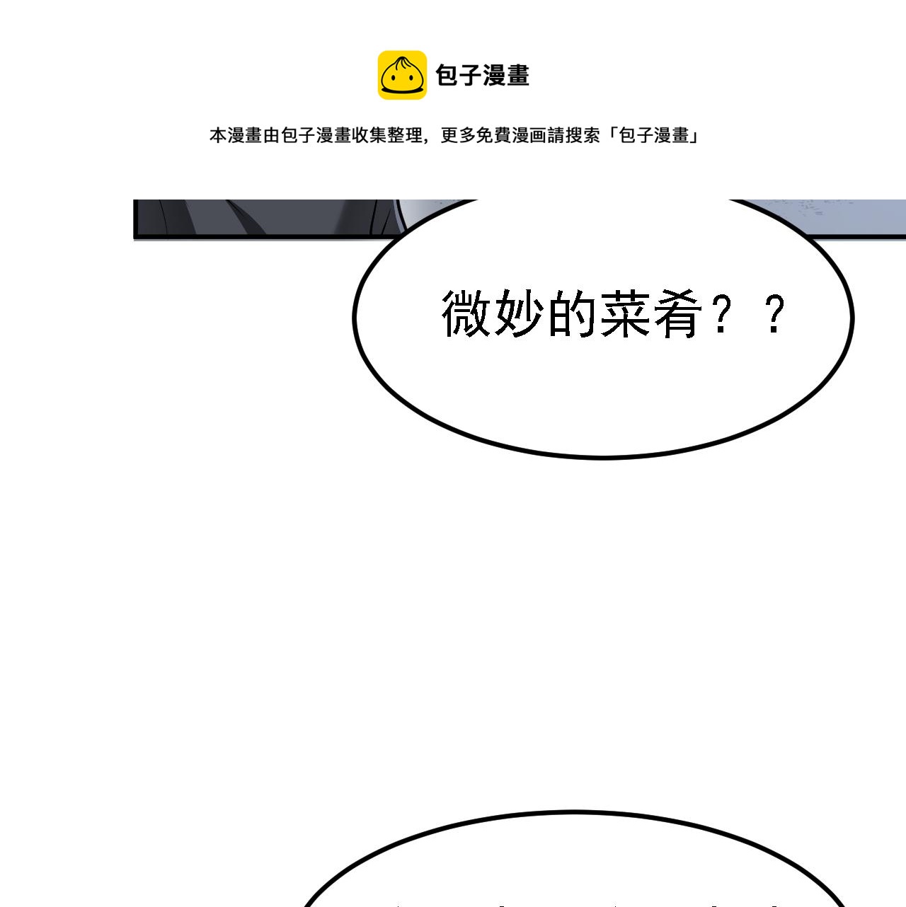 04 百剑宗求助(1/4)-第5话