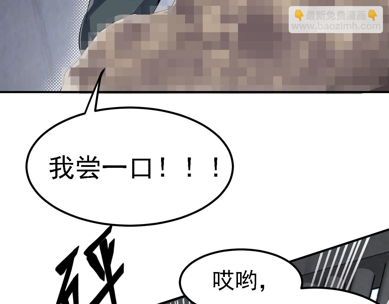 04 百剑宗求助(1/4)-第5话