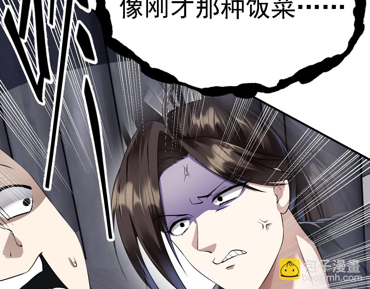 04 百剑宗求助(1/4)-第5话