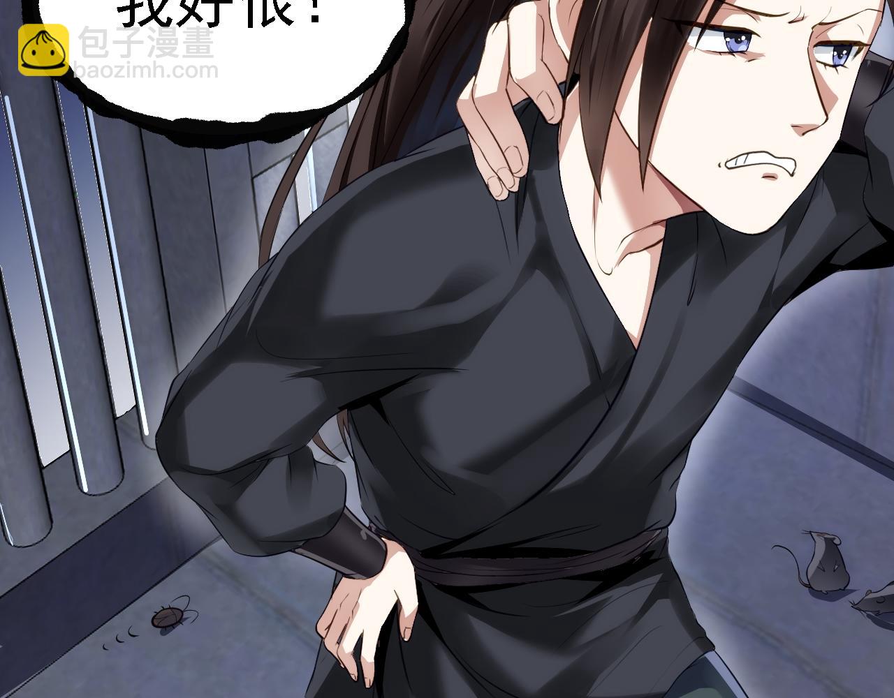 04 百剑宗求助(1/4)-第5话