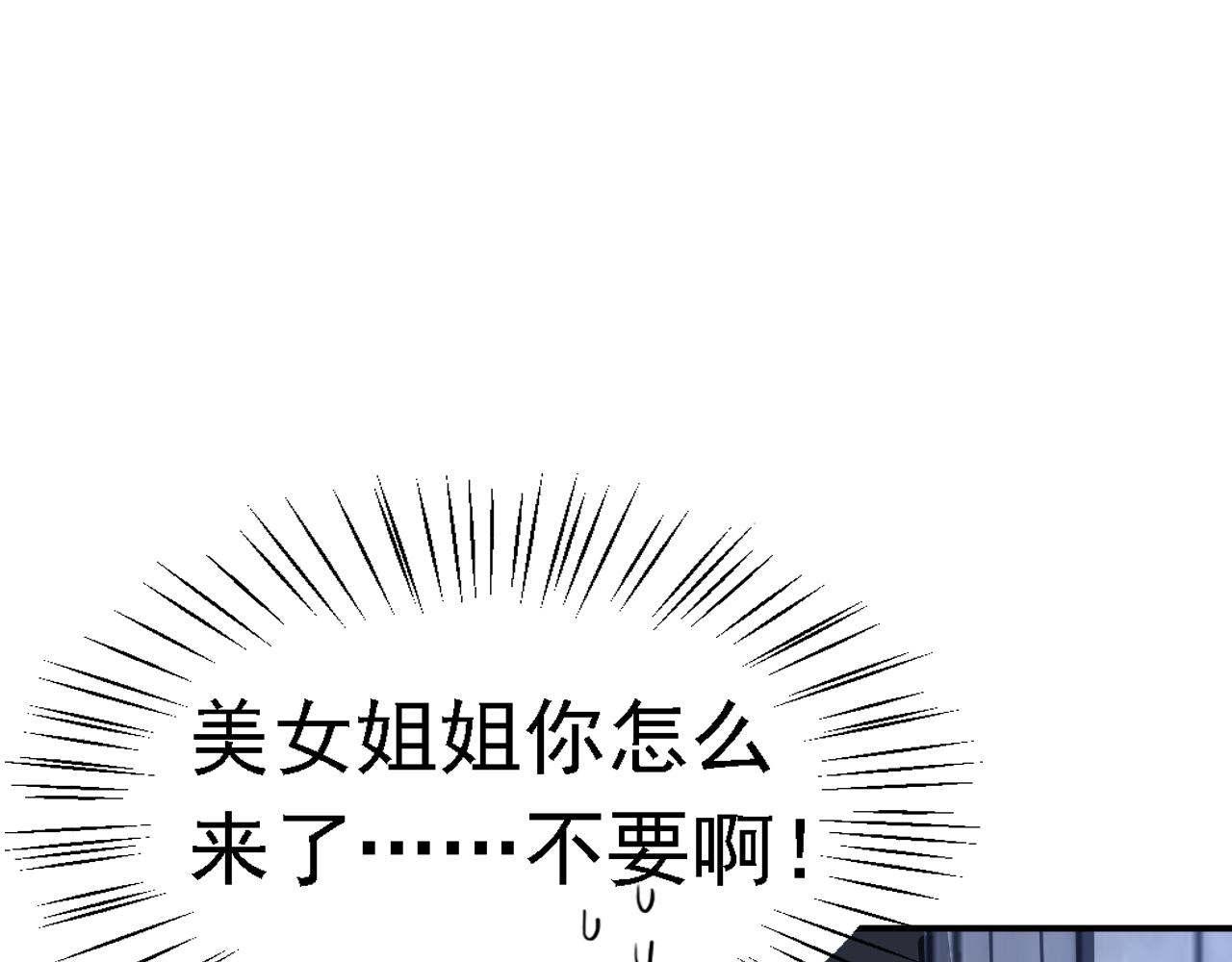 04 百剑宗求助(1/4)-第5话