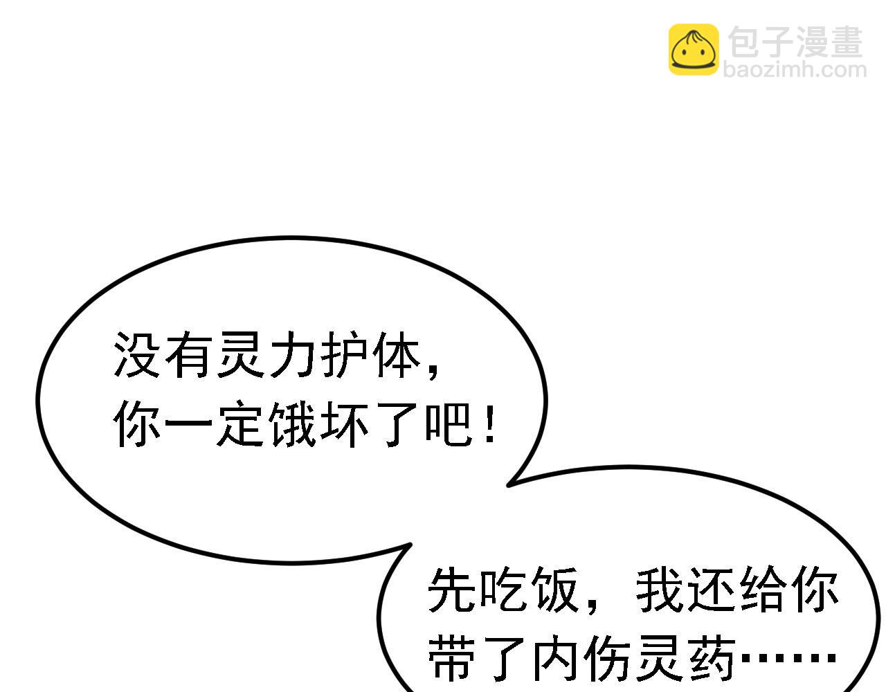 04 百剑宗求助(1/4)-第5话