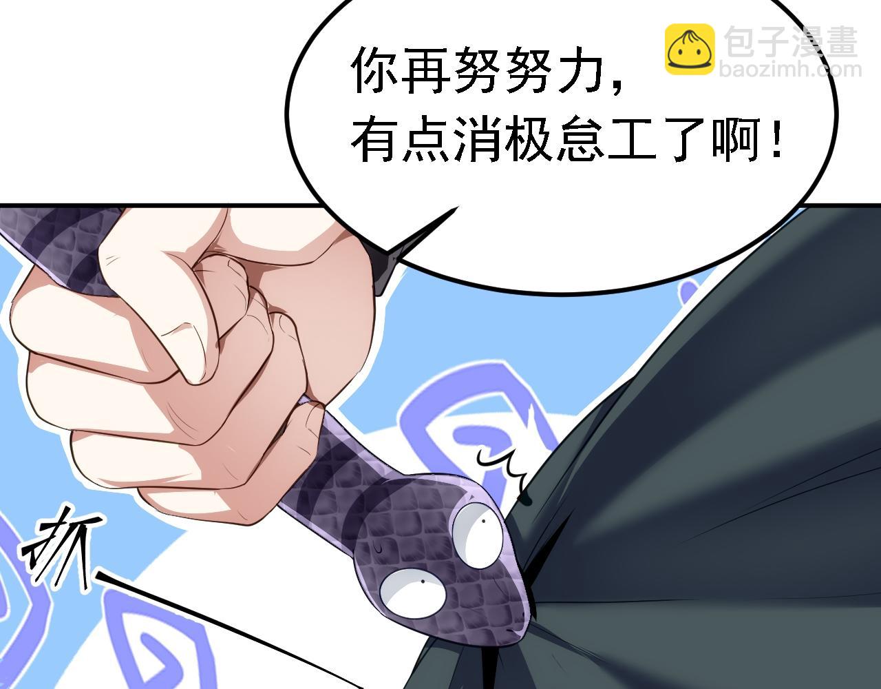 04 百剑宗求助(1/4)-第5话