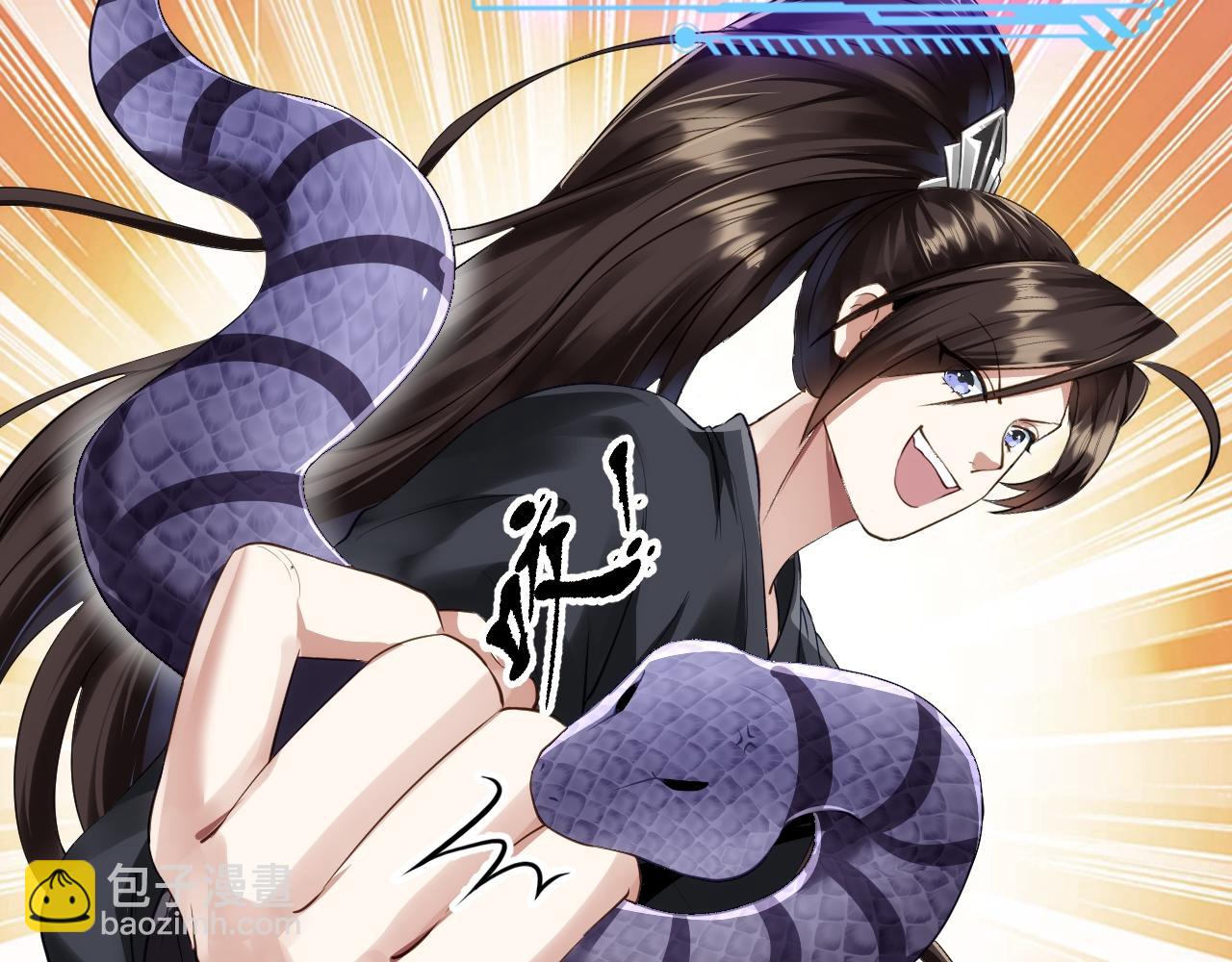 04 百剑宗求助(1/4)-第5话