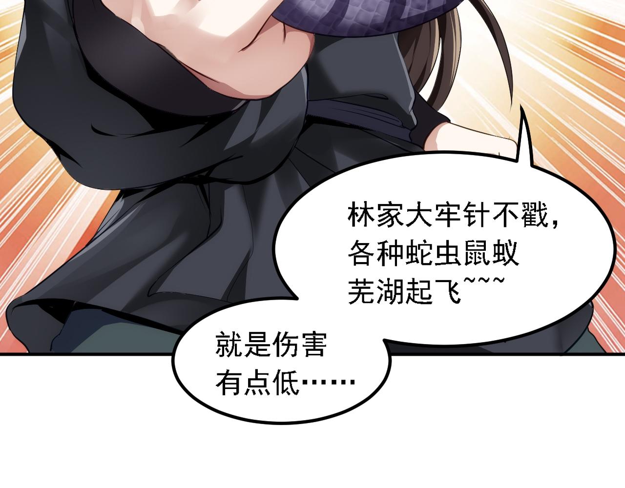 04 百剑宗求助(1/4)-第5话