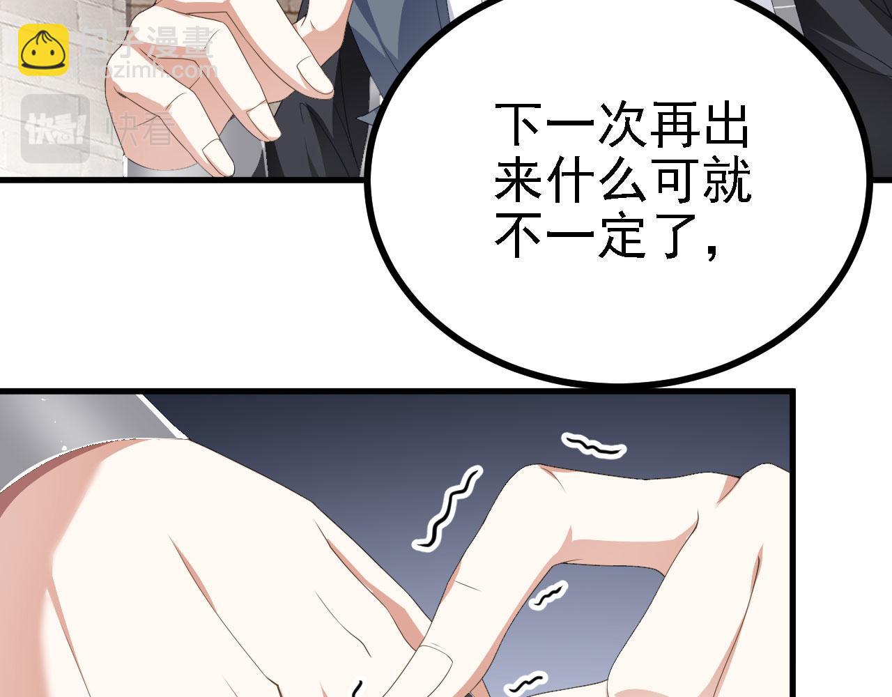 40 黄皎月，我来了!(1/3)-第41话