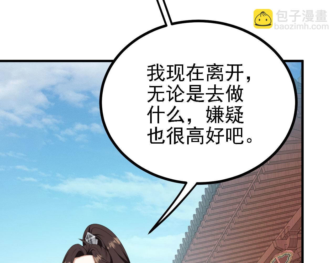 40 黄皎月，我来了!(1/3)-第41话