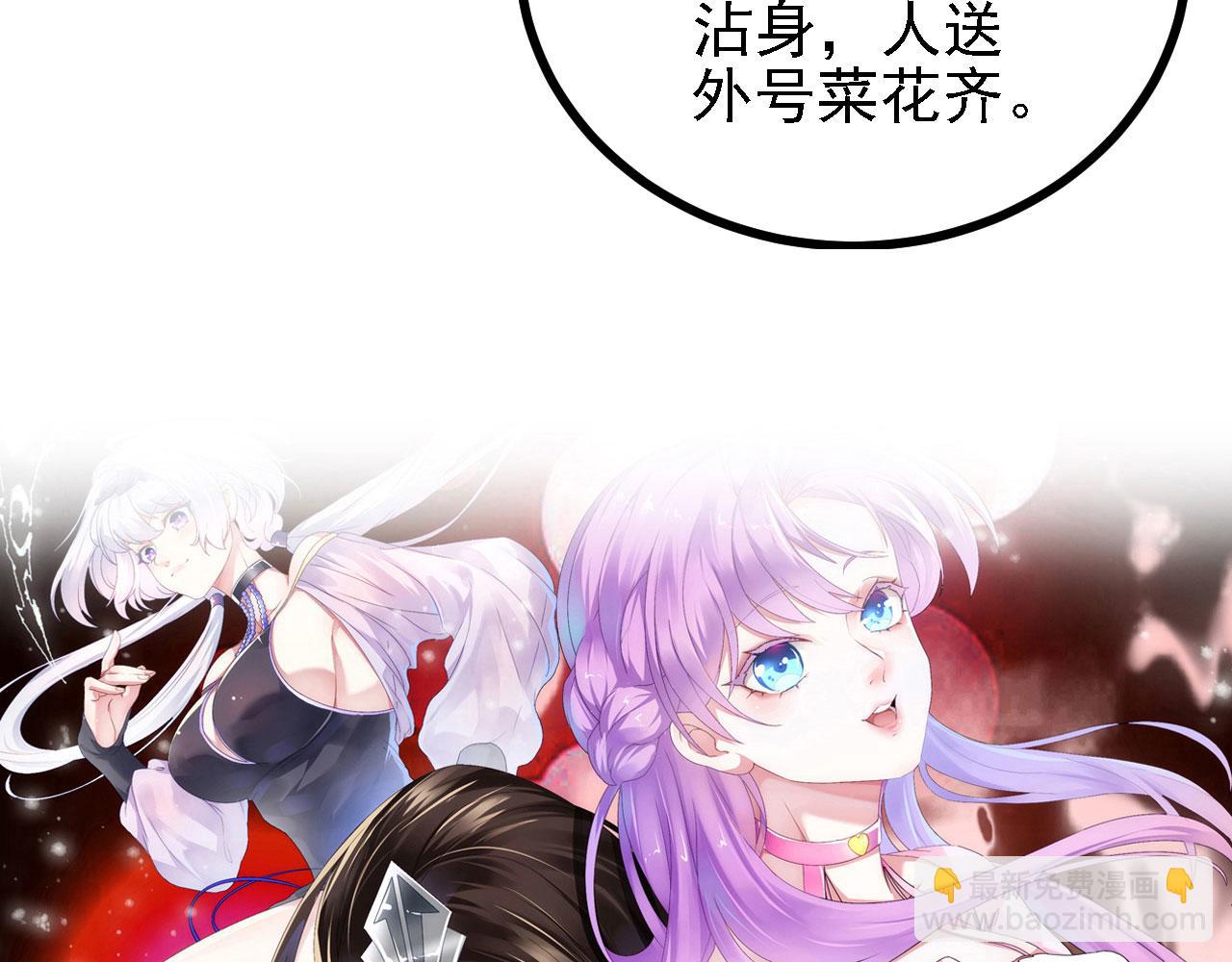 40 黄皎月，我来了!(1/3)-第41话