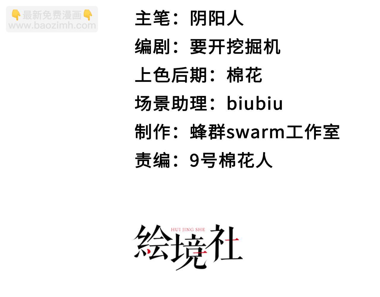 被天道詛咒了的我反而更強了 - 40 黃皎月，我來了!(1/3) - 1