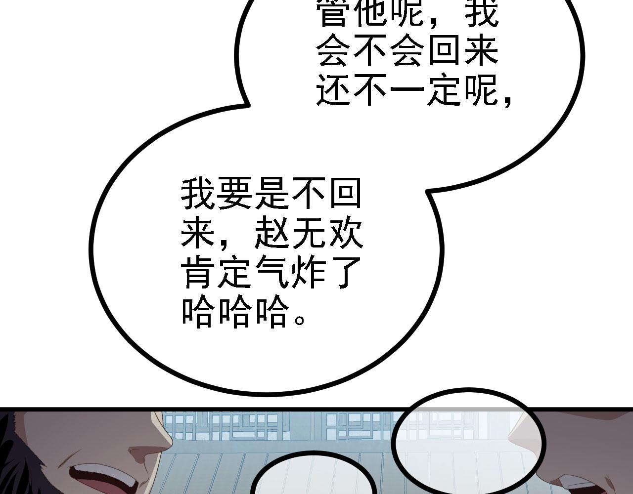 40 黄皎月，我来了!(1/3)-第41话