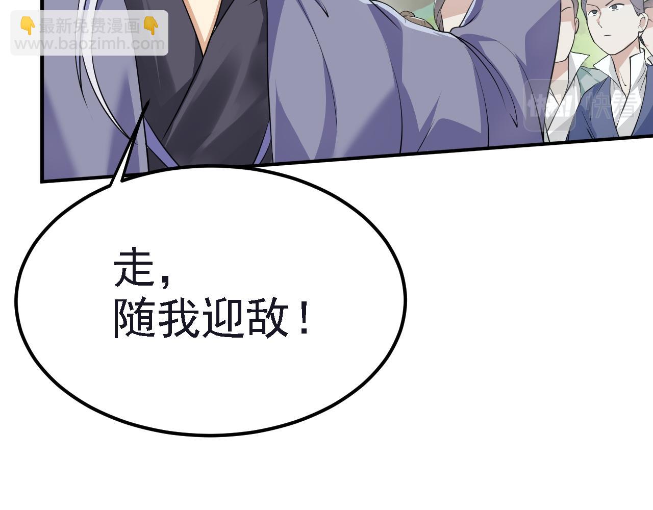 06 千剑宗来袭(1/5)-第7话