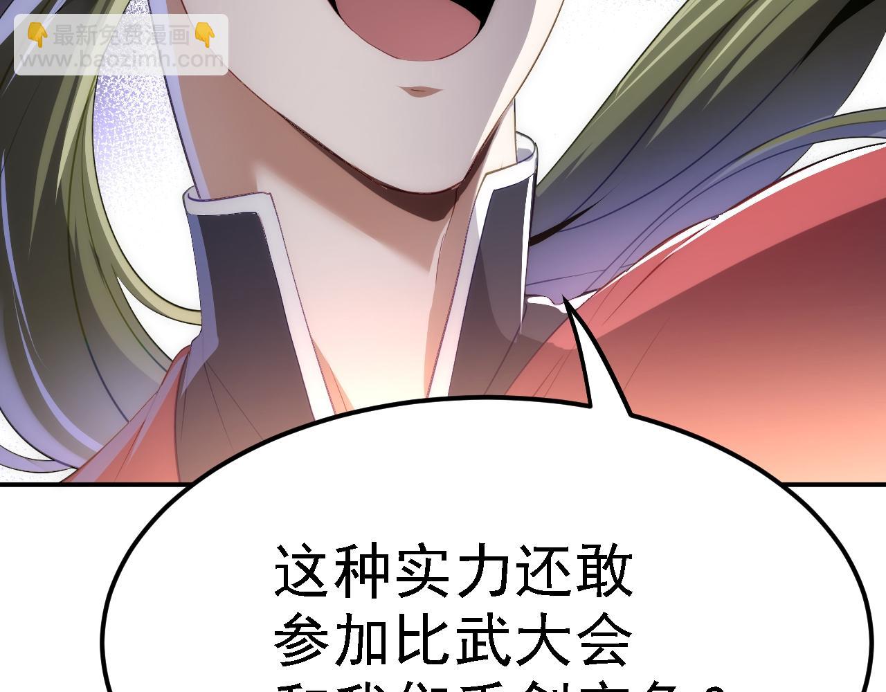 06 千剑宗来袭(1/5)-第7话