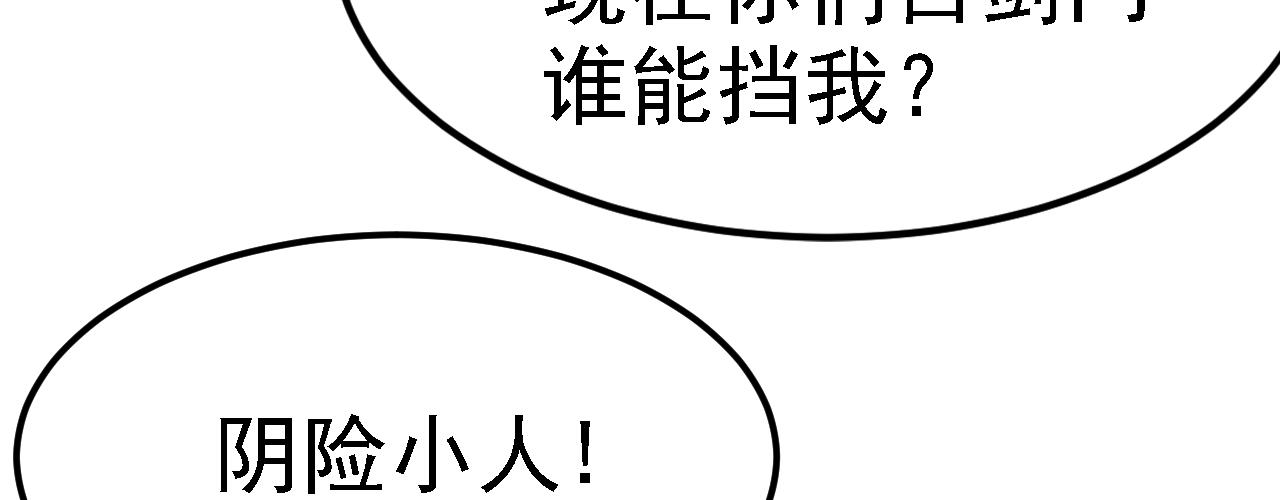 06 千剑宗来袭(1/5)-第7话