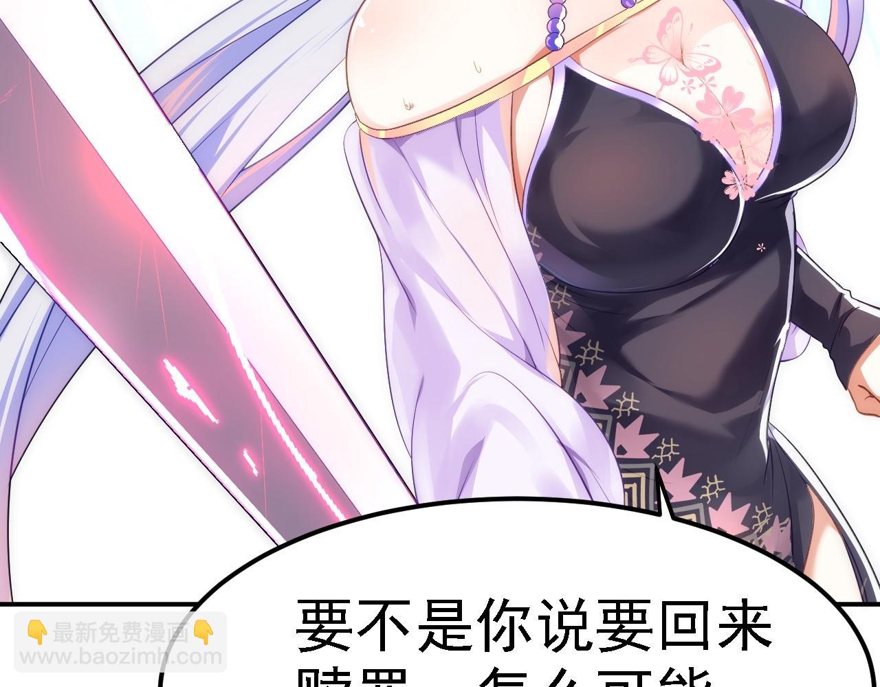 06 千剑宗来袭(1/5)-第7话