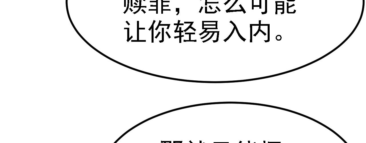 06 千剑宗来袭(1/5)-第7话