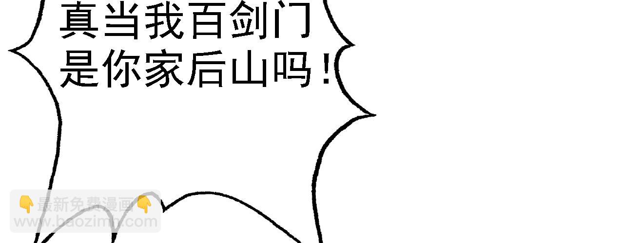 06 千剑宗来袭(1/5)-第7话