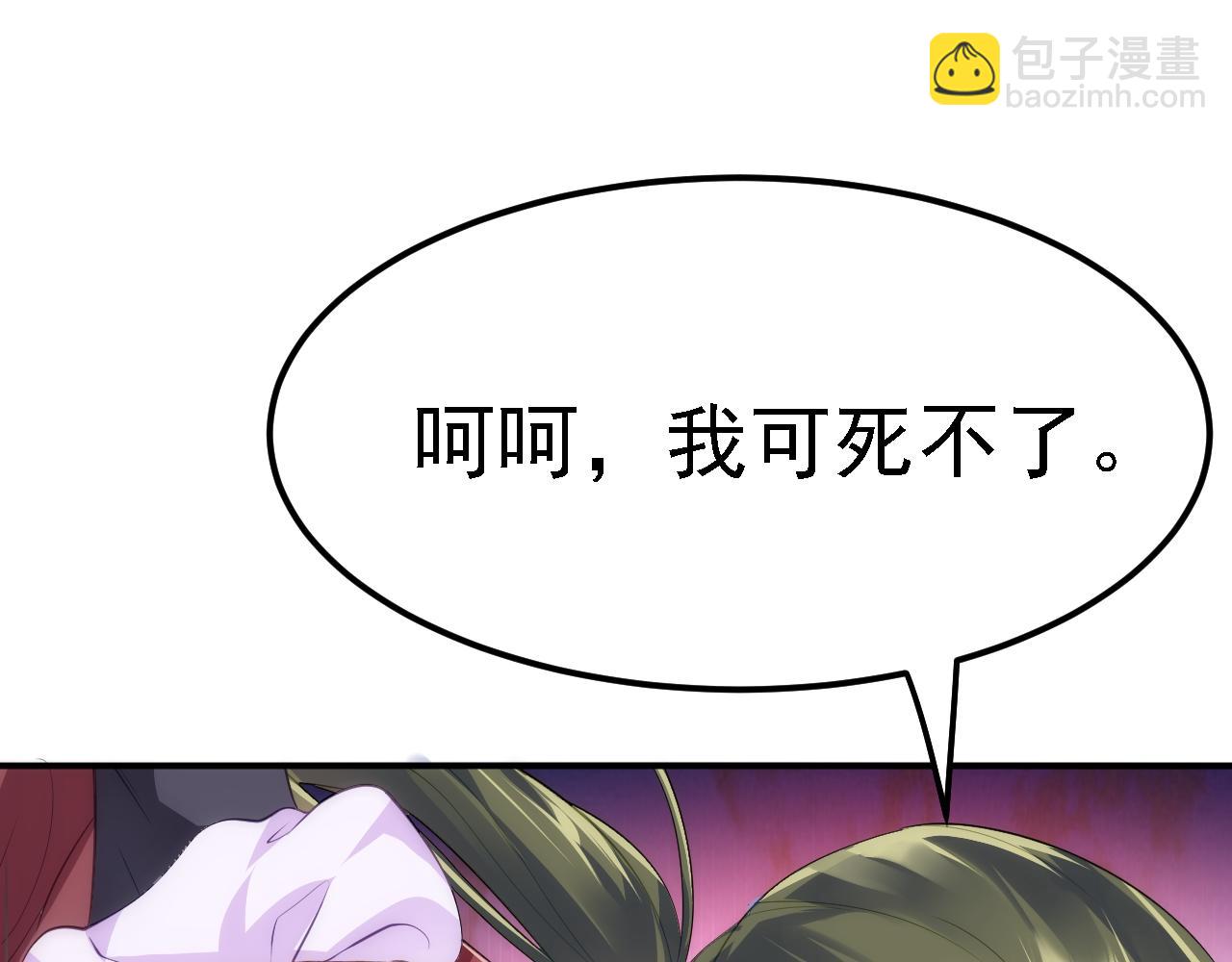 06 千剑宗来袭(1/5)-第7话