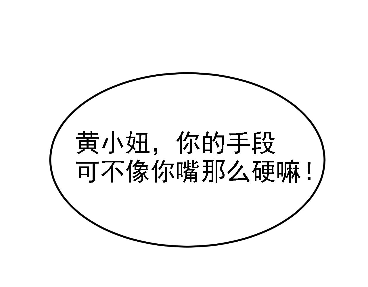 被天道詛咒了的我反而更強了 - 06 千劍宗來襲(2/5) - 3