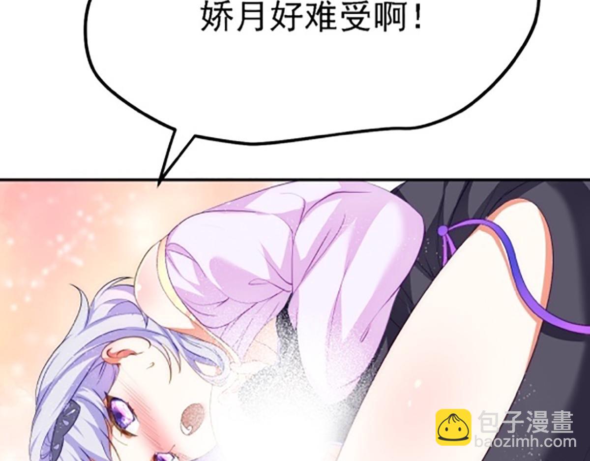 08 她居然强扑我？！(1/3)-第9话