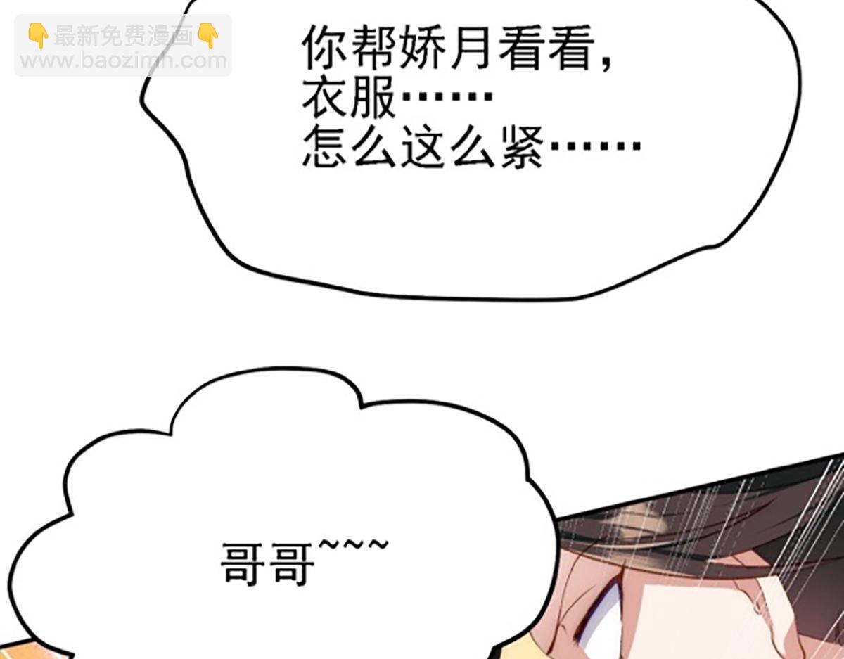 08 她居然强扑我？！(1/3)-第9话