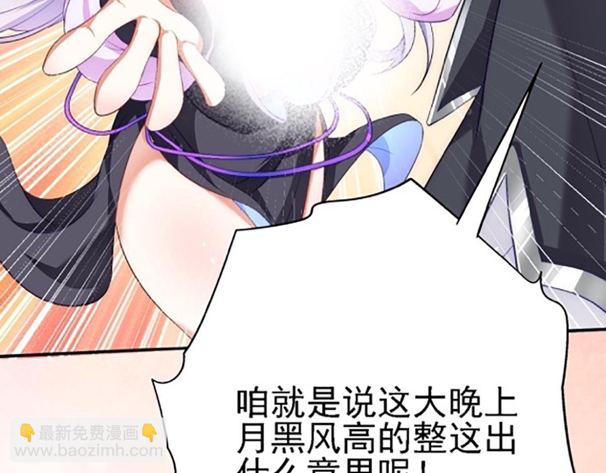 08 她居然强扑我？！(1/3)-第9话