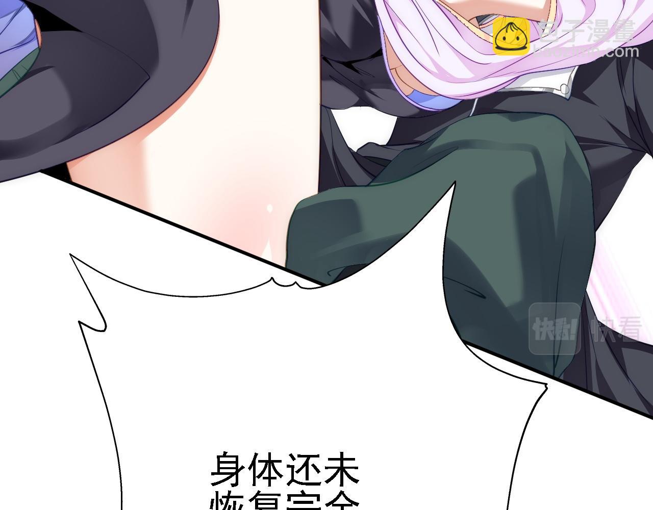 08 她居然强扑我？！(1/3)-第9话