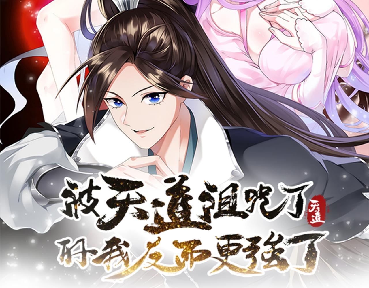 08 她居然强扑我？！(1/3)-第9话