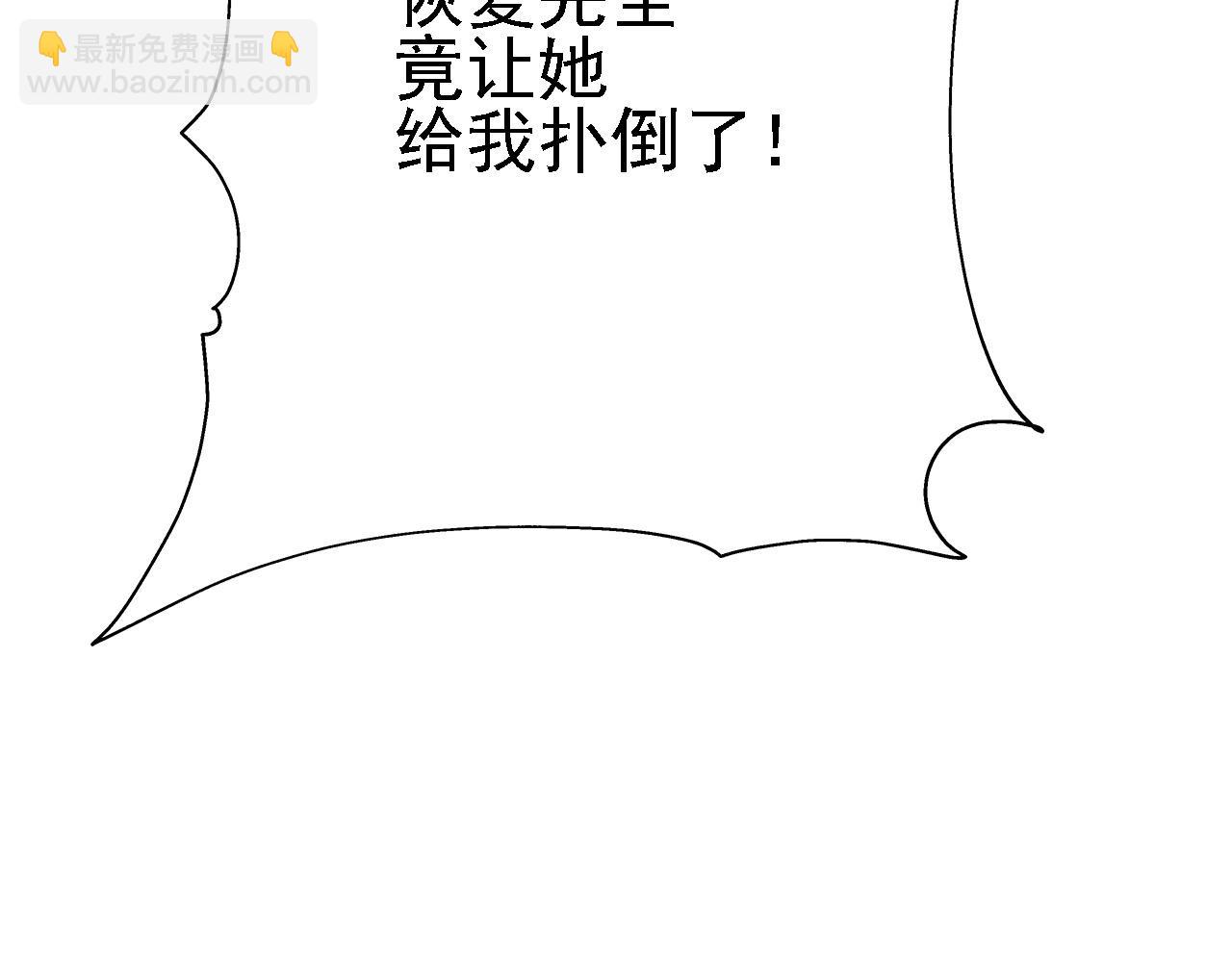 08 她居然强扑我？！(1/3)-第9话