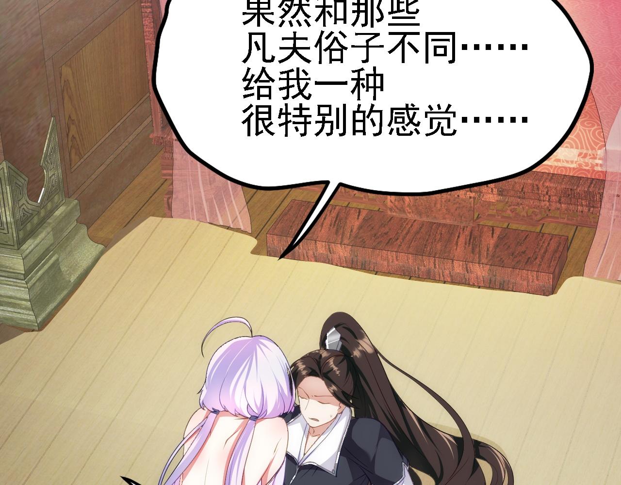 08 她居然强扑我？！(1/3)-第9话