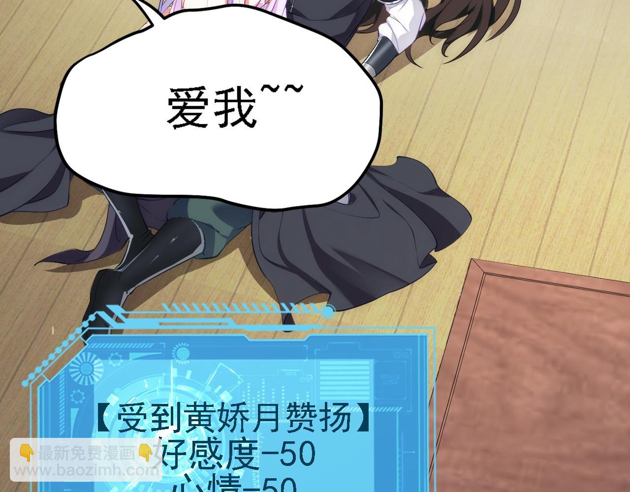 08 她居然强扑我？！(1/3)-第9话