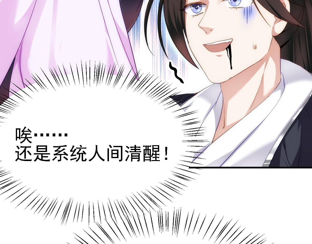 08 她居然强扑我？！(1/3)-第9话