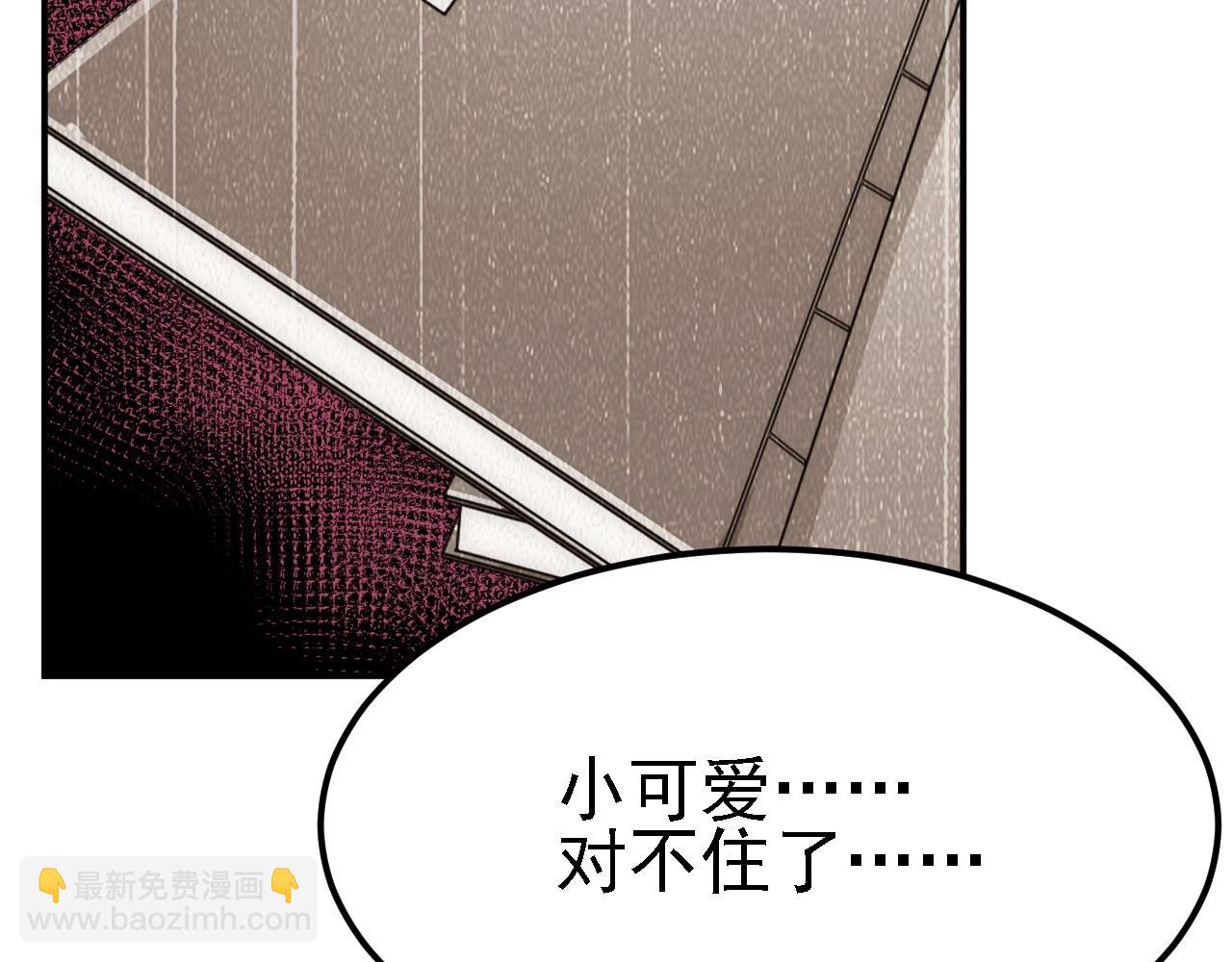 08 她居然强扑我？！(1/3)-第9话