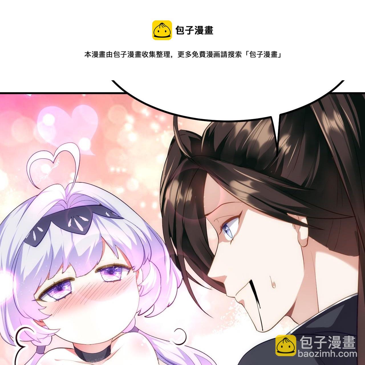 08 她居然强扑我？！(1/3)-第9话