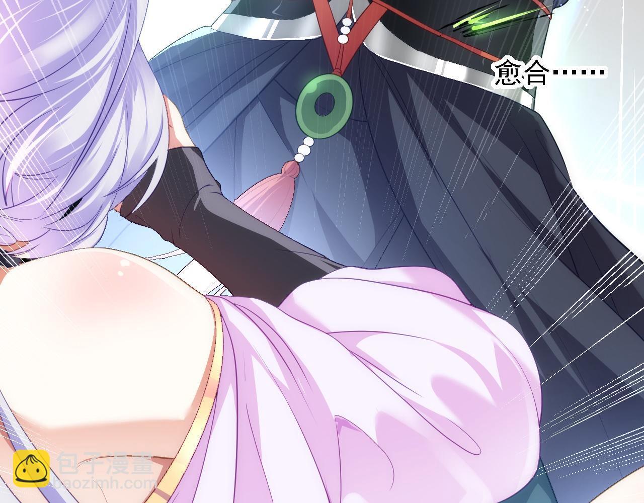 08 她居然强扑我？！(1/3)-第9话