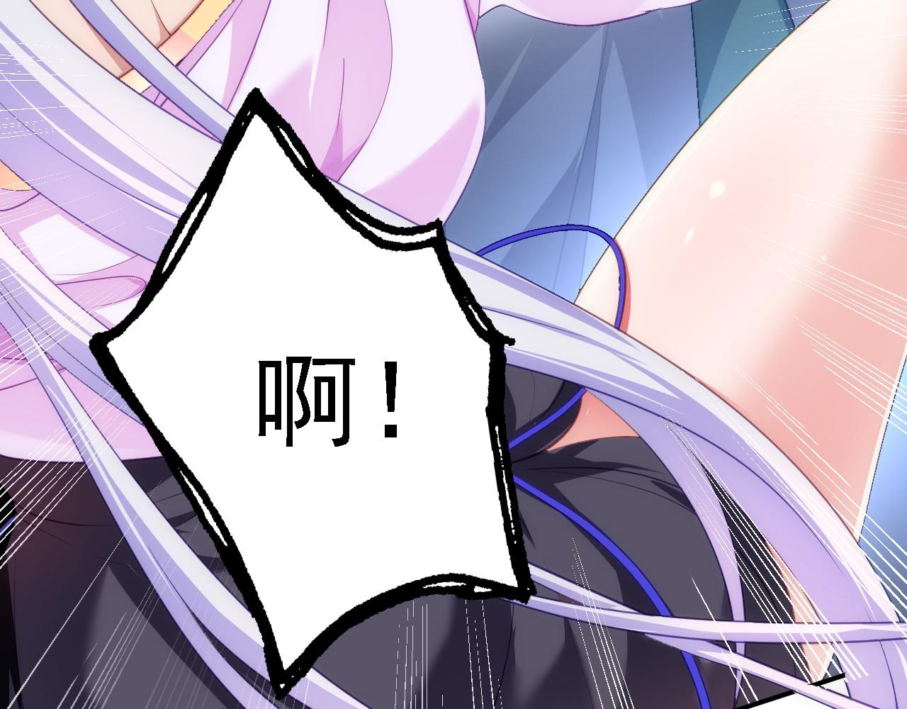 08 她居然强扑我？！(1/3)-第9话