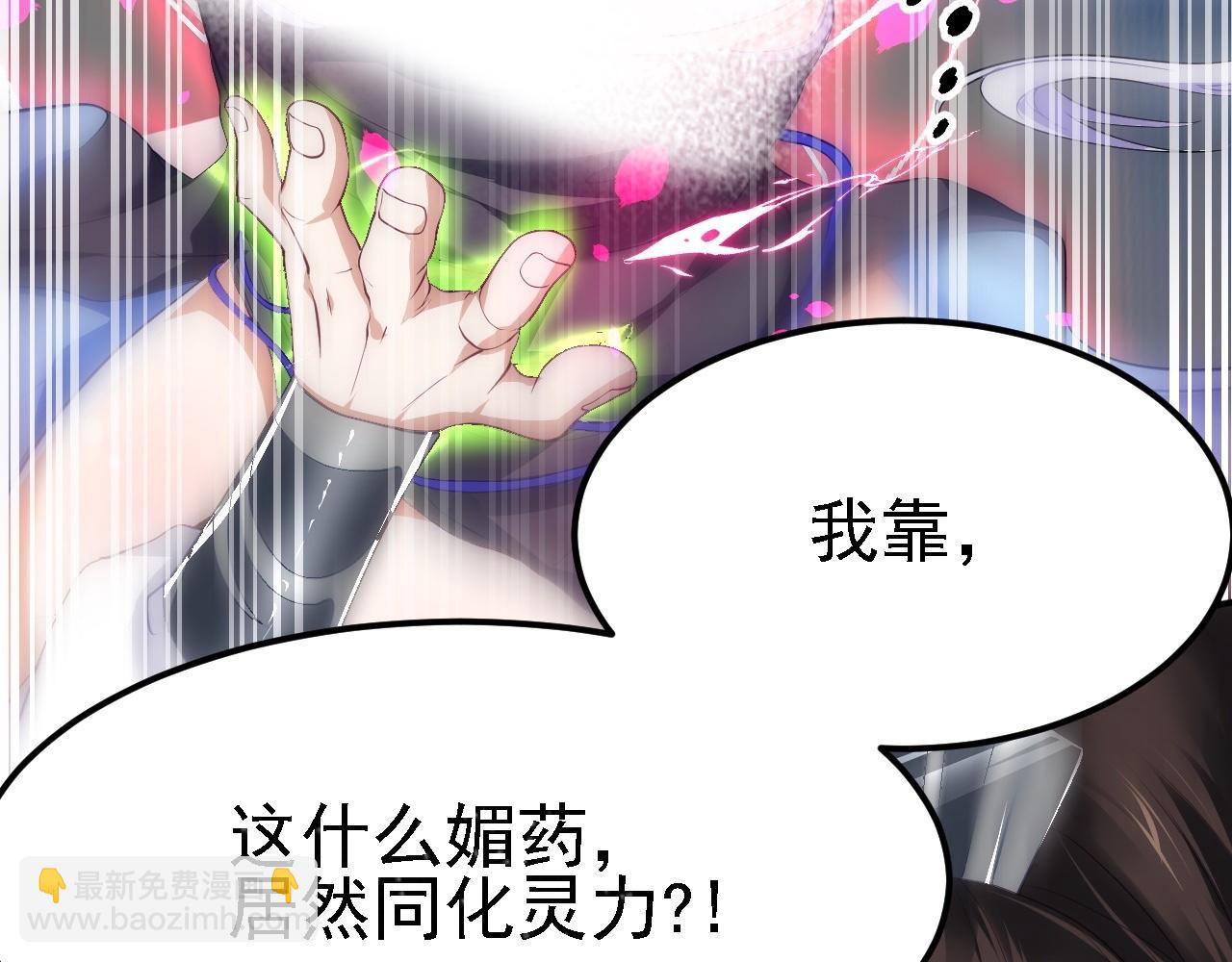 08 她居然强扑我？！(1/3)-第9话