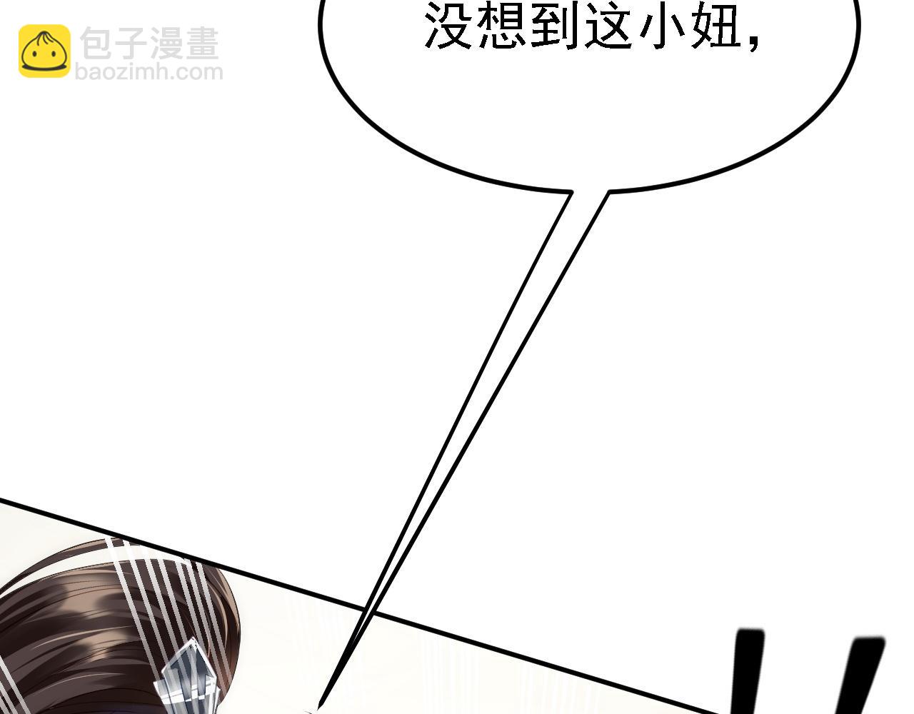 08 她居然强扑我？！(1/3)-第9话