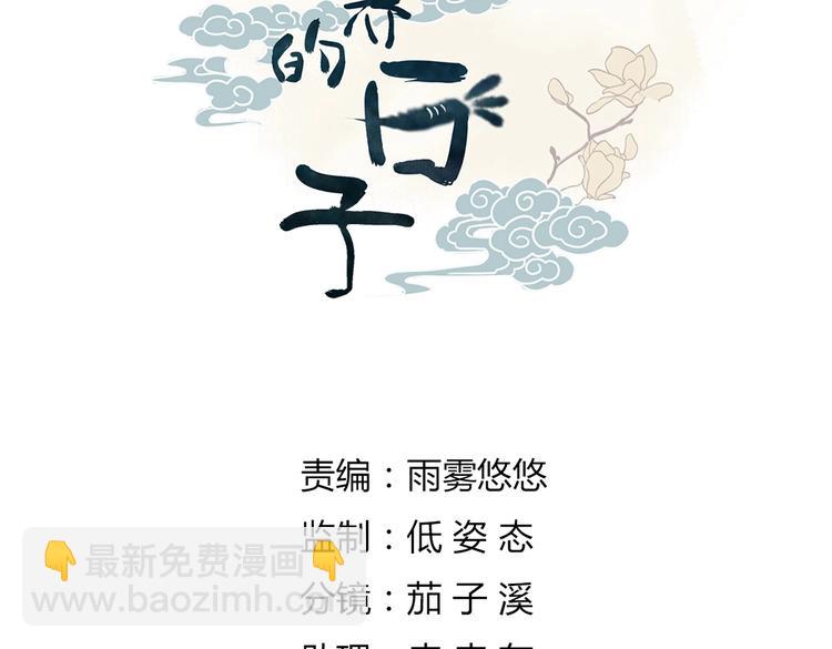 第11话 原来兔子急了真的会咬人(1/2)-第11话