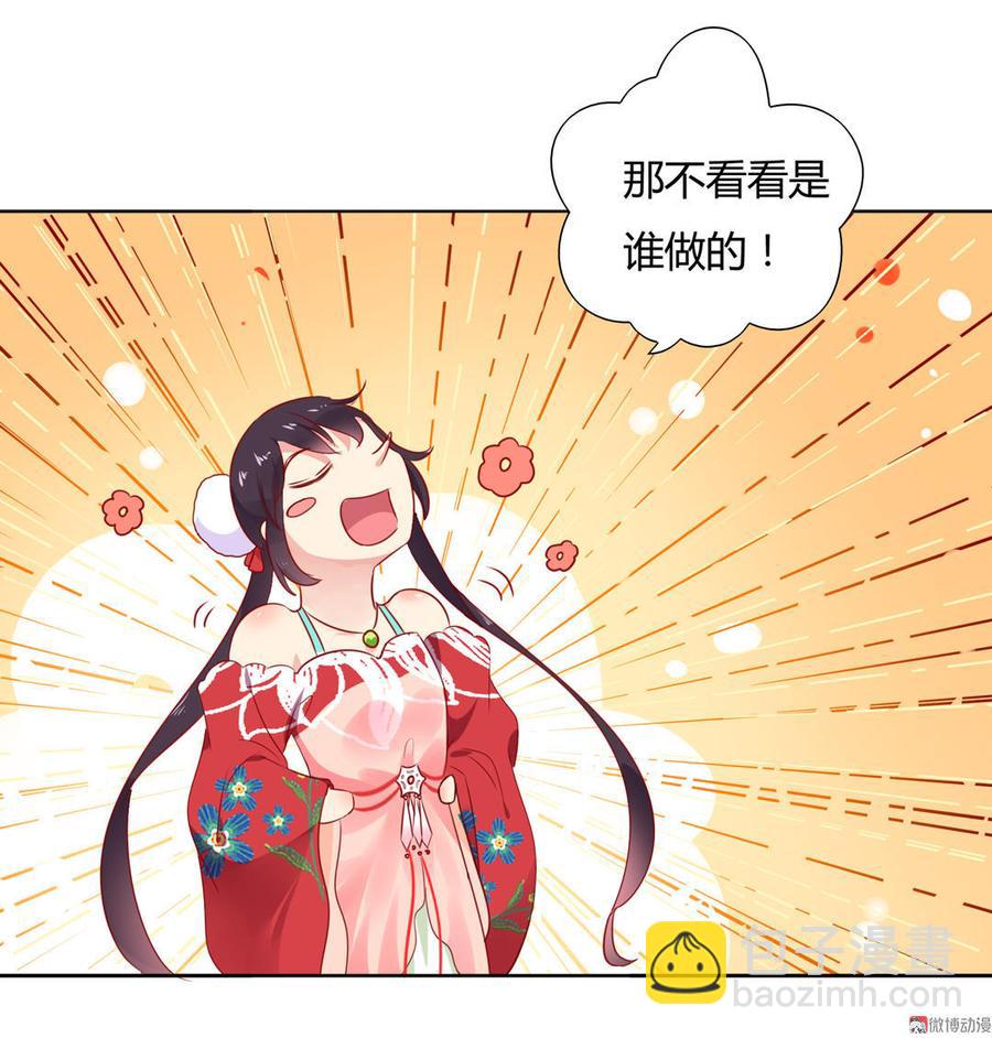 第101话 你现在才知道啊！-第101话