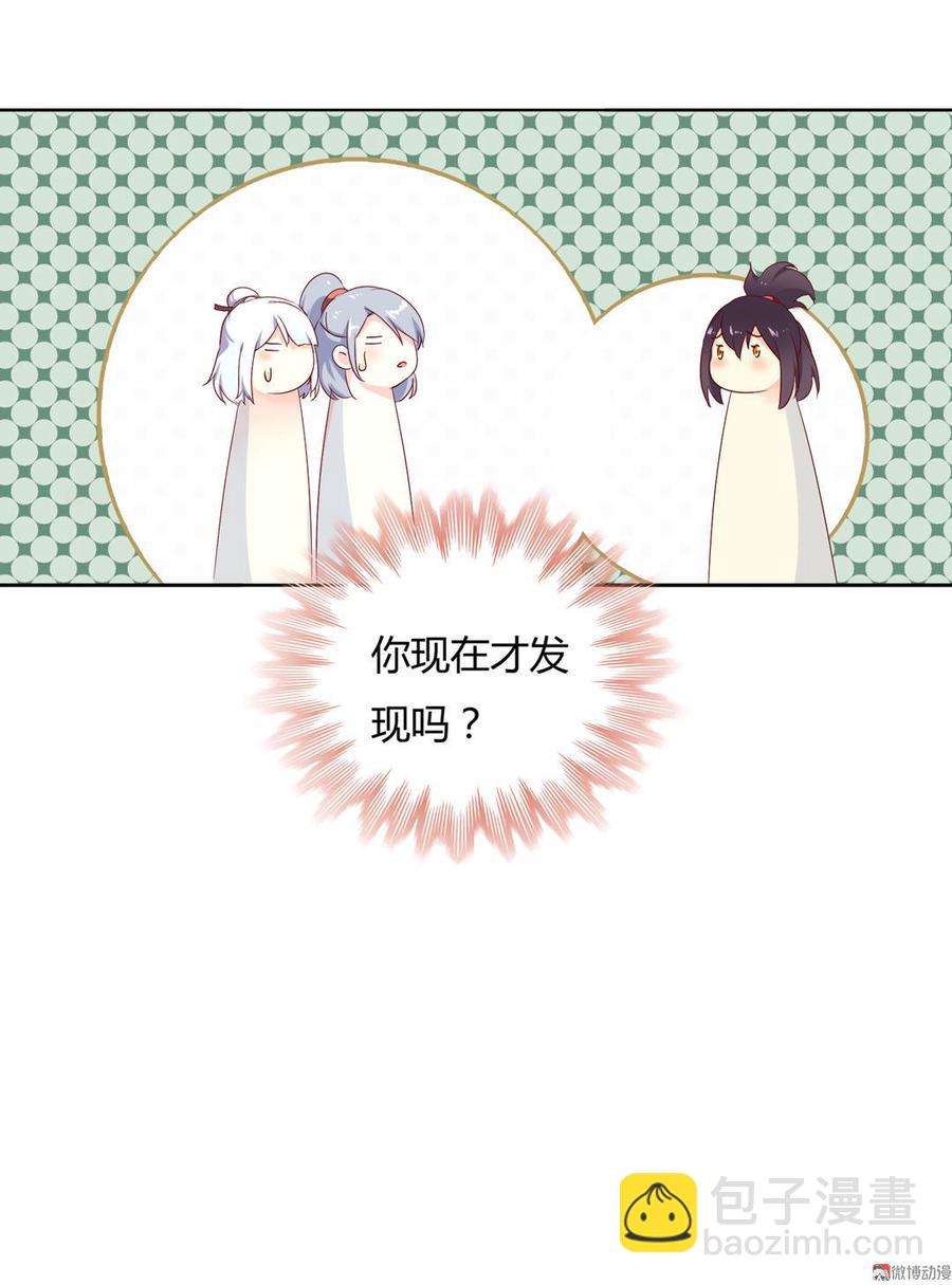 第101话 你现在才知道啊！-第101话